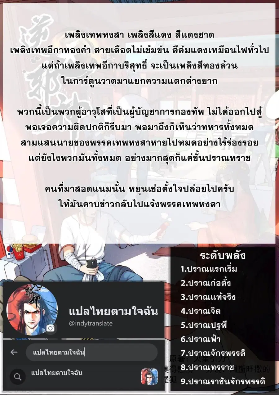 Against the Gods ตอนที่ 387 หน้า 17