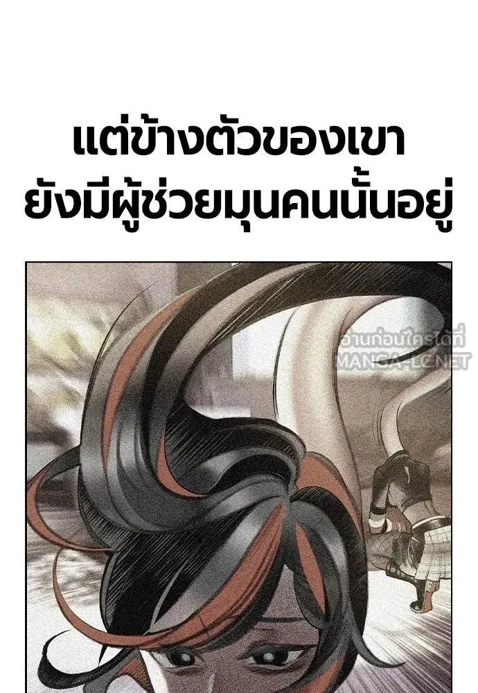 Jungle Juice ตอนที่ 168 หน้า 178