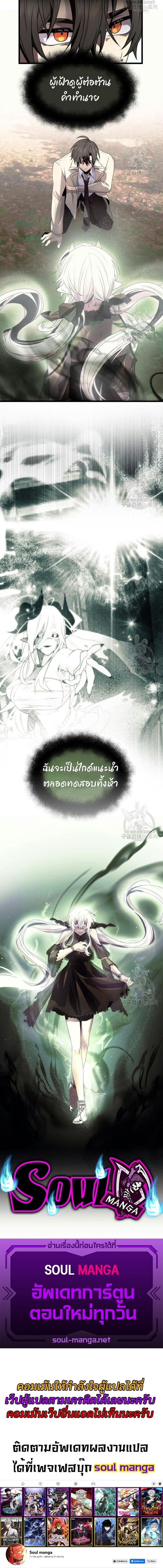 I Obtained a Mythic Item พลิกชะตาคว้าไอเทมระดับเทพ ตอนที่ 52 หน้า 15