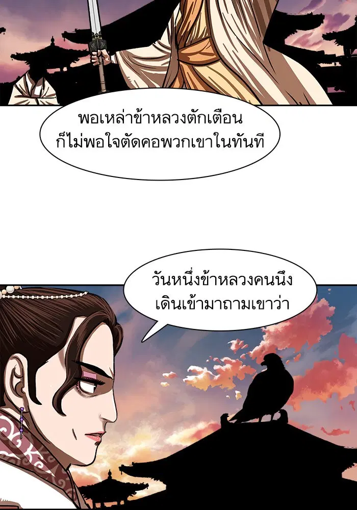 Escort Warrior ตอนที่ 212 หน้า 29