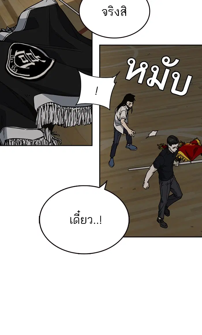 Study Group ตอนที่ 148 หน้า 92