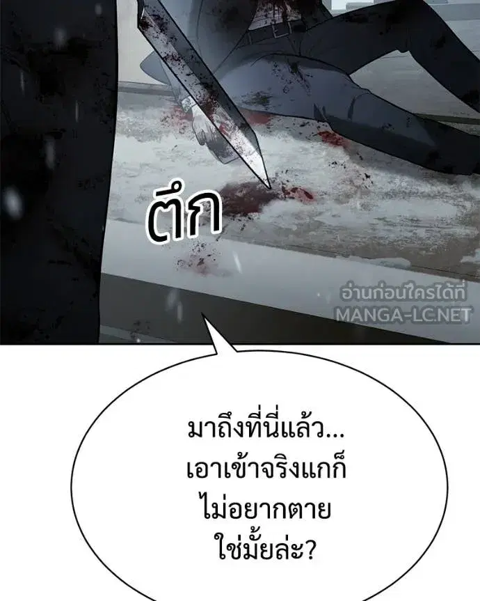 Baek XX ตอนที่ 148 หน้า 31