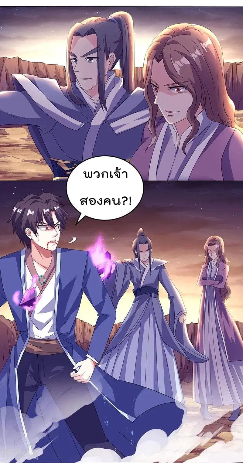 Rebirth Abandoned Less Return ตอนที่ 1 หน้า 7