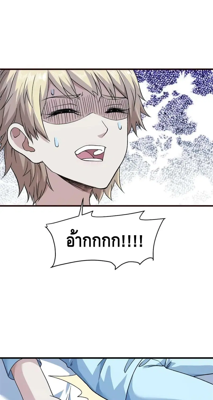 I Have 999 Skills ตอนที่ 95 หน้า 15