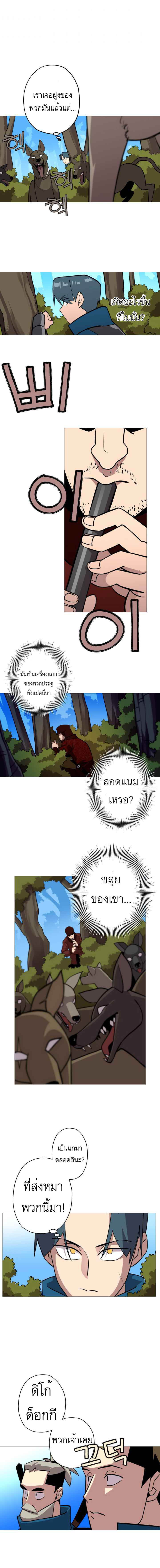 The Story of a Low-Rank จากเบี้ยสู่ราชัน ตอนที่ 4 หน้า 8