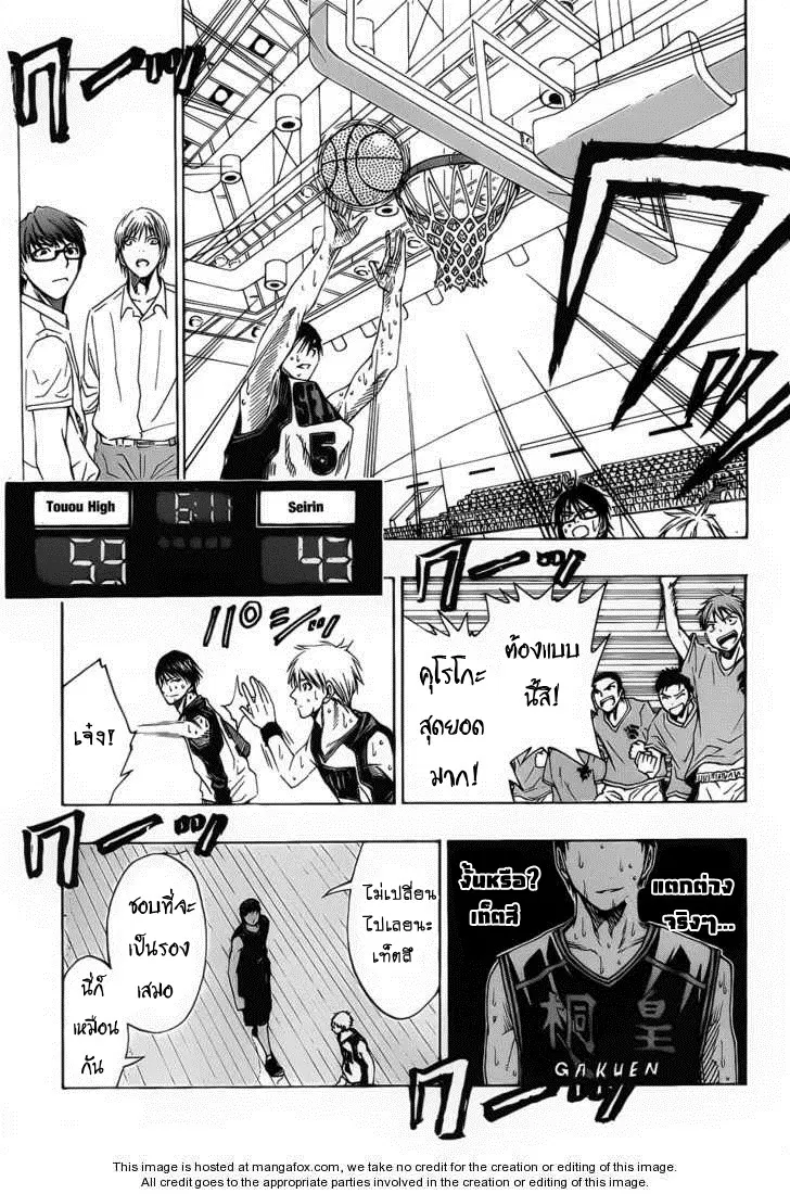 Kuroko no Basuke ตอนที่ 50 หน้า 9