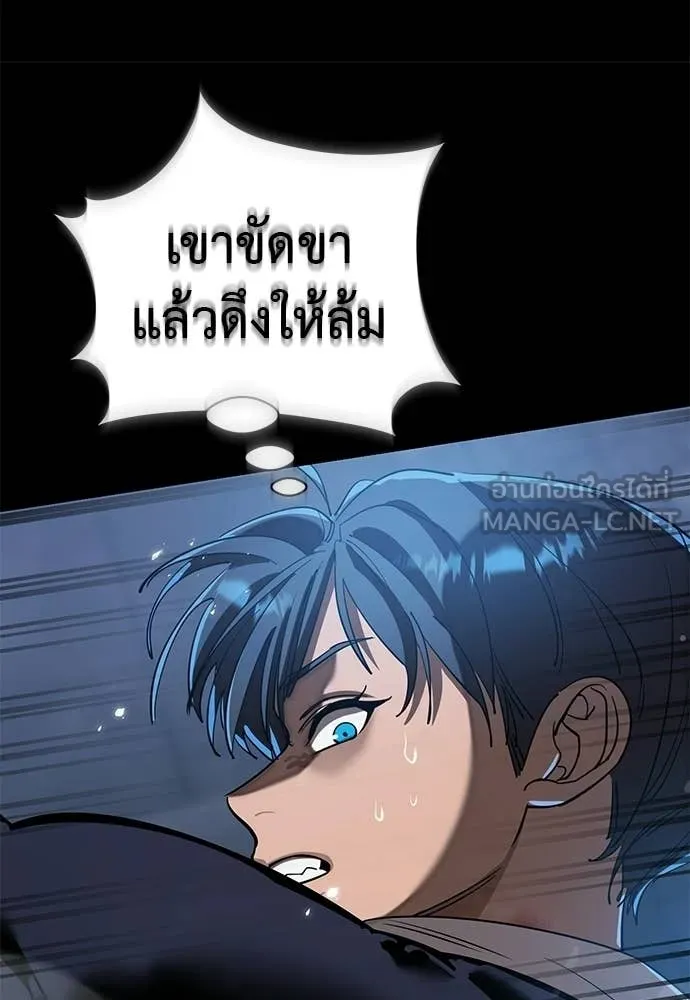 Reincarnation Path of The Underworld King ยอมรา ผู้พิพากษาจากนรก ตอนที่ 117 หน้า 124