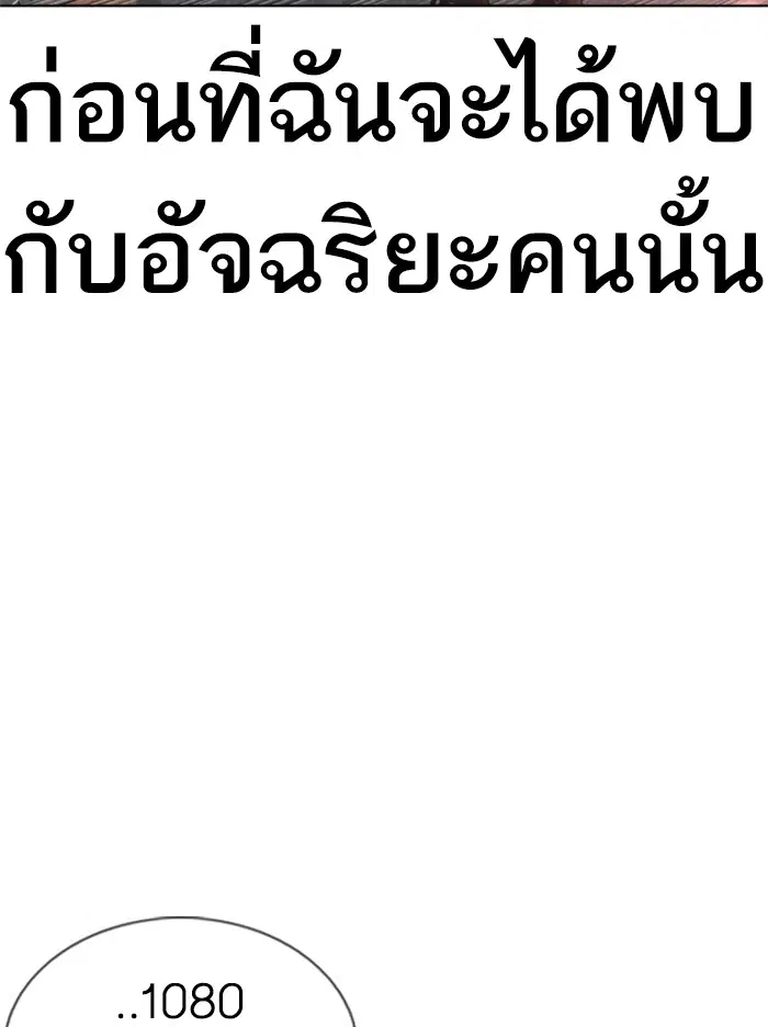 How to Fight ตอนที่ 63 หน้า 44