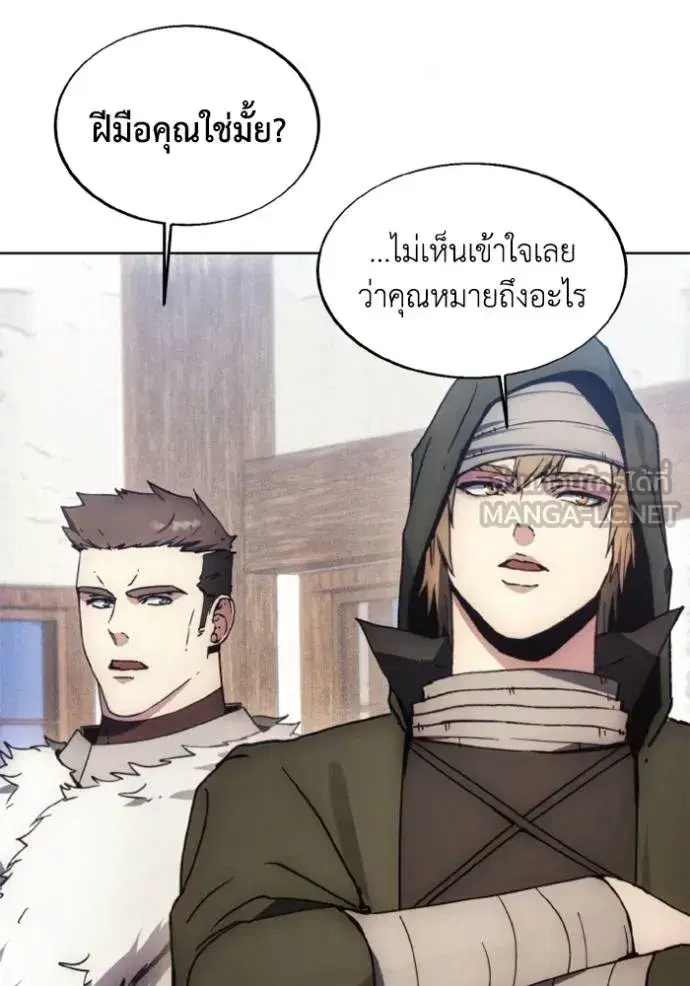 How to Live as a Villain ตอนที่ 175 หน้า 36