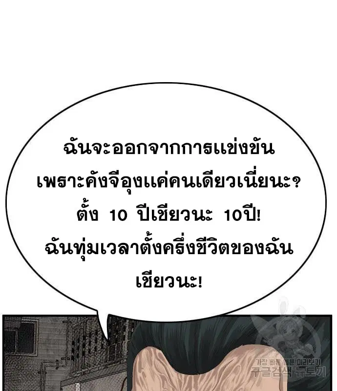 Bad Guy ตอนที่ 161 หน้า 16