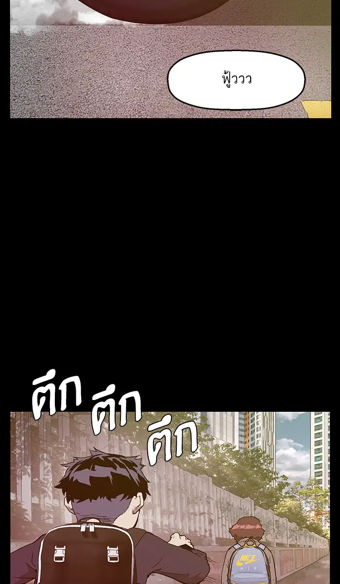 Weak Hero ตอนที่ 99 หน้า 70