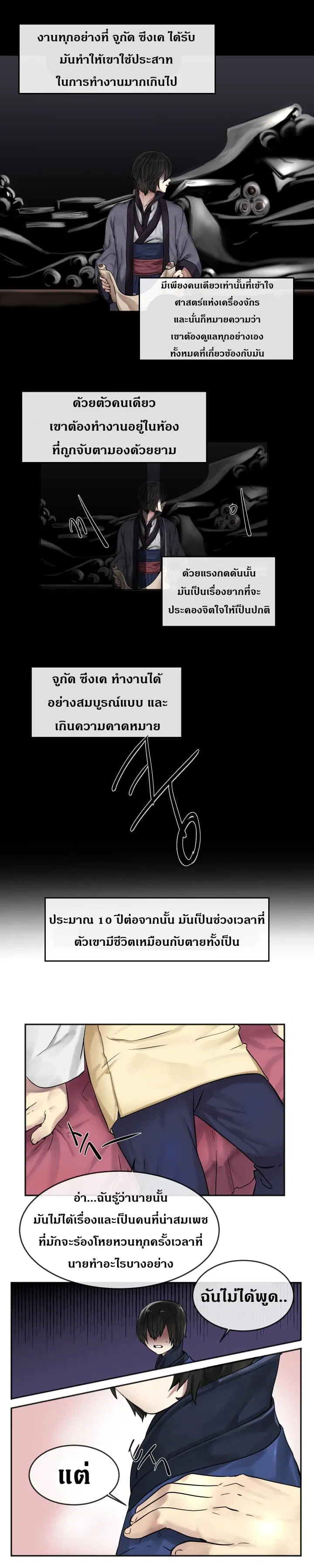 Volcanic Age ตอนที่ 12 หน้า 7