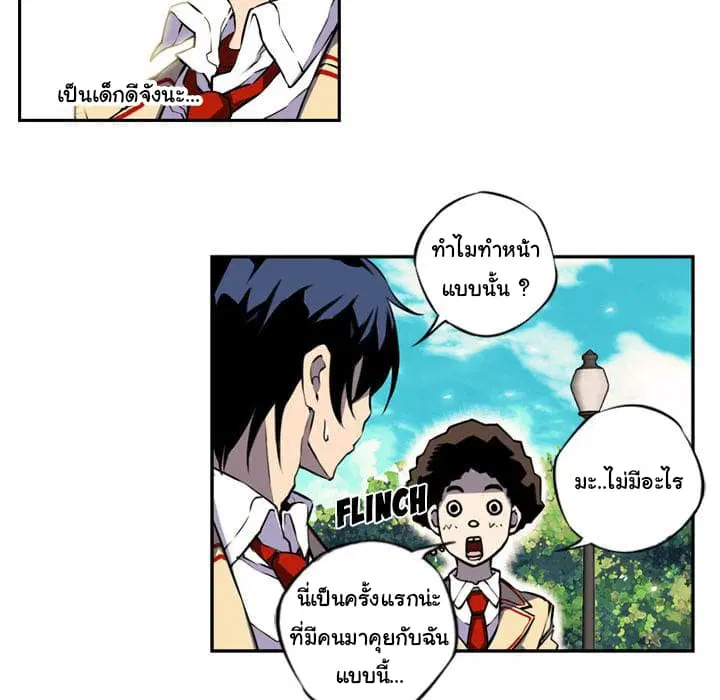 SuperNova ตอนที่ 1 หน้า 49