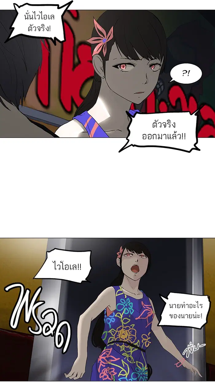 Tower of God ตอนที่ 106 หน้า 51