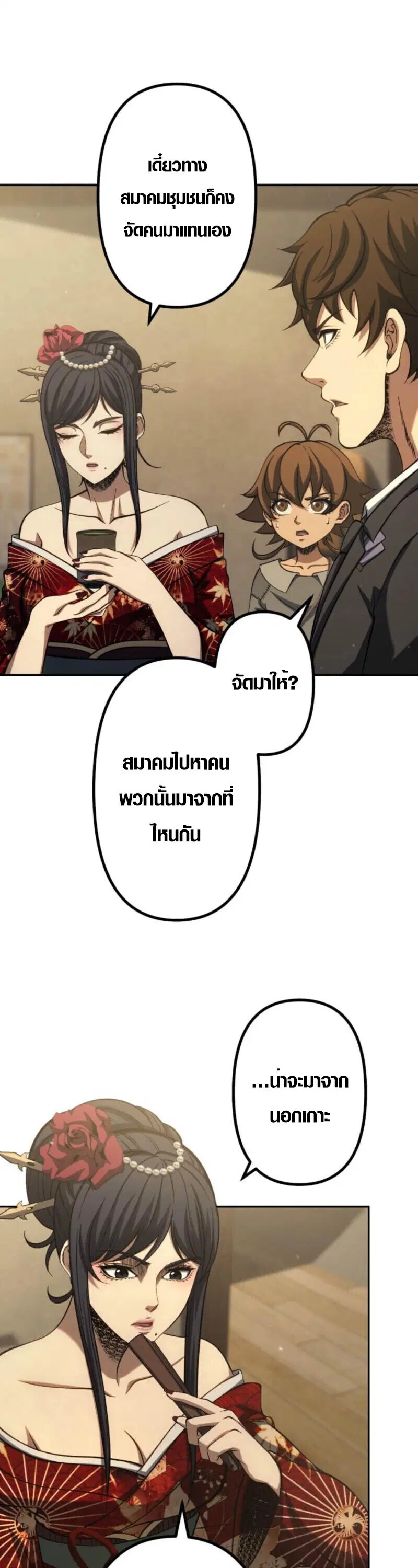 Mr. War: The Ultimate Ex-Soldier – มิสเตอร์วอร์: อดีตทหารที่แข็งแกร่งที่สุด ตอนที่ 44 หน้า 11