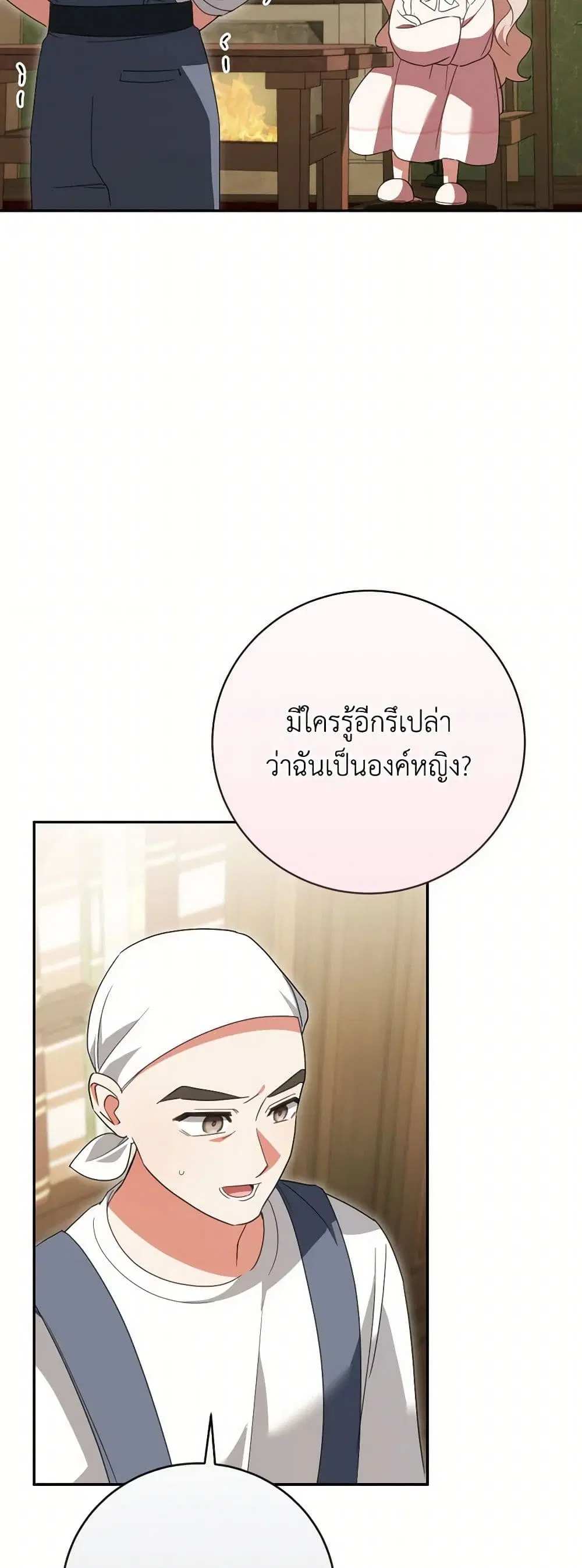 The Wicked Little Princess ตอนที่ 135 หน้า 36
