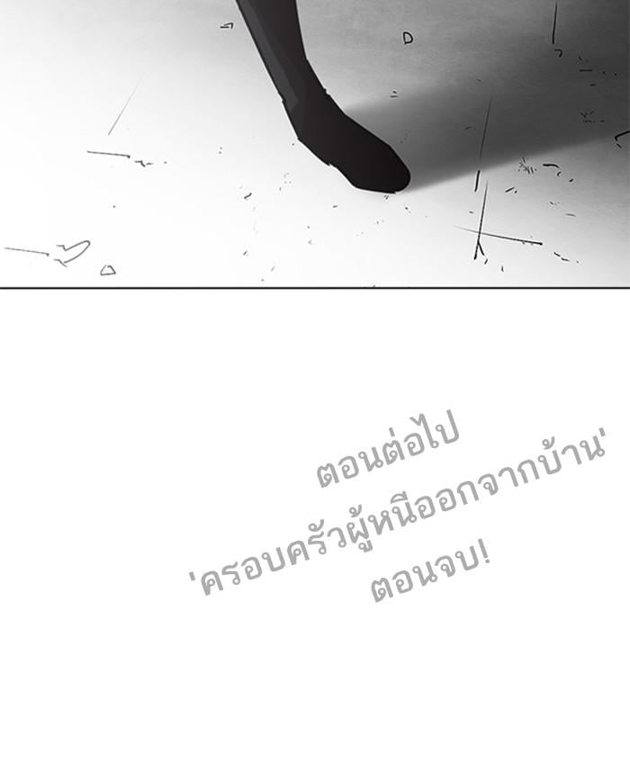 Lookism ตอนที่ 229 หน้า 182