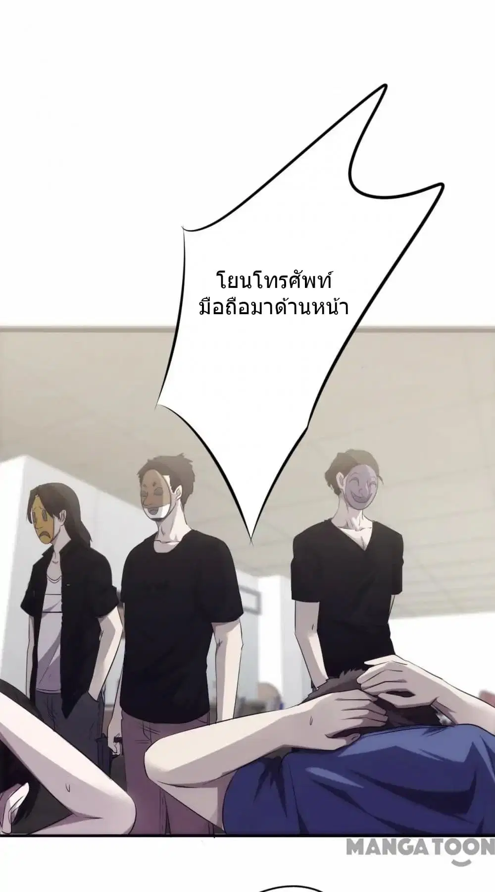 Strongest Worker ตอนที่ 24 หน้า 7