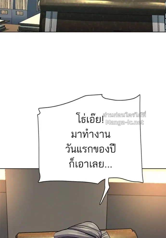 Reborn Rich ตอนที่ 136 หน้า 11