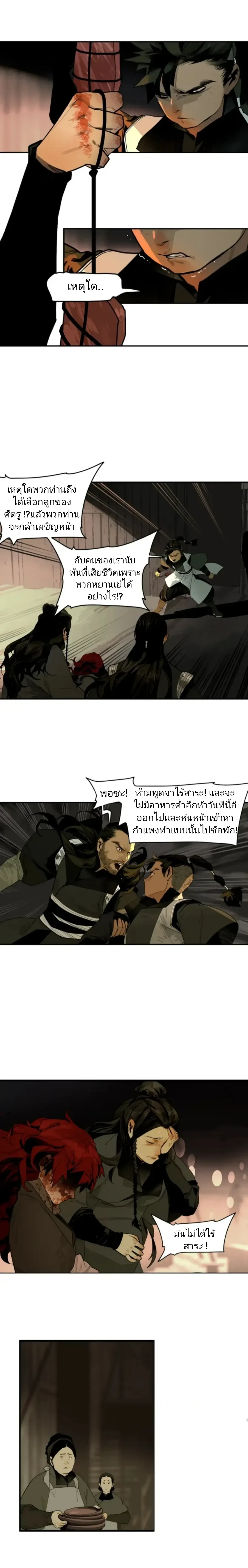 This Star – ดวงดาวดวงนี้ ตอนที่ 1 หน้า 20