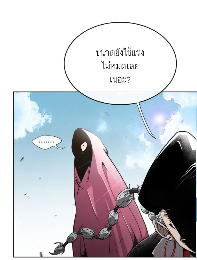 Superhuman Era ตอนที่ 3 หน้า 126