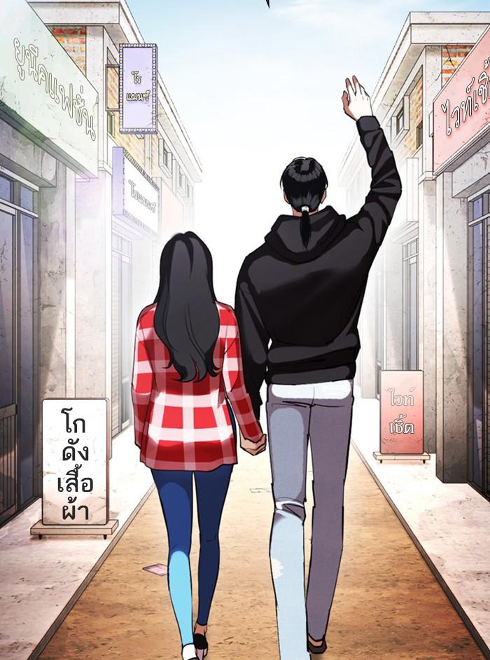 Lookism ตอนที่ 412 หน้า 100