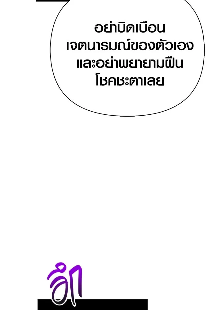 Surviving the Game as a Barbarian เอาชีวิตรอดในเกมฉบับคนเถื่อน ตอนที่ 99 หน้า 152