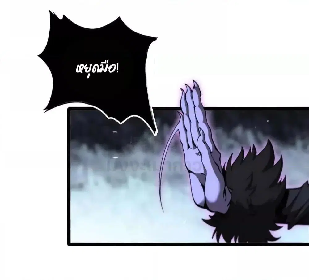 World’s Apocalypse Online ตอนที่ 193 หน้า 15