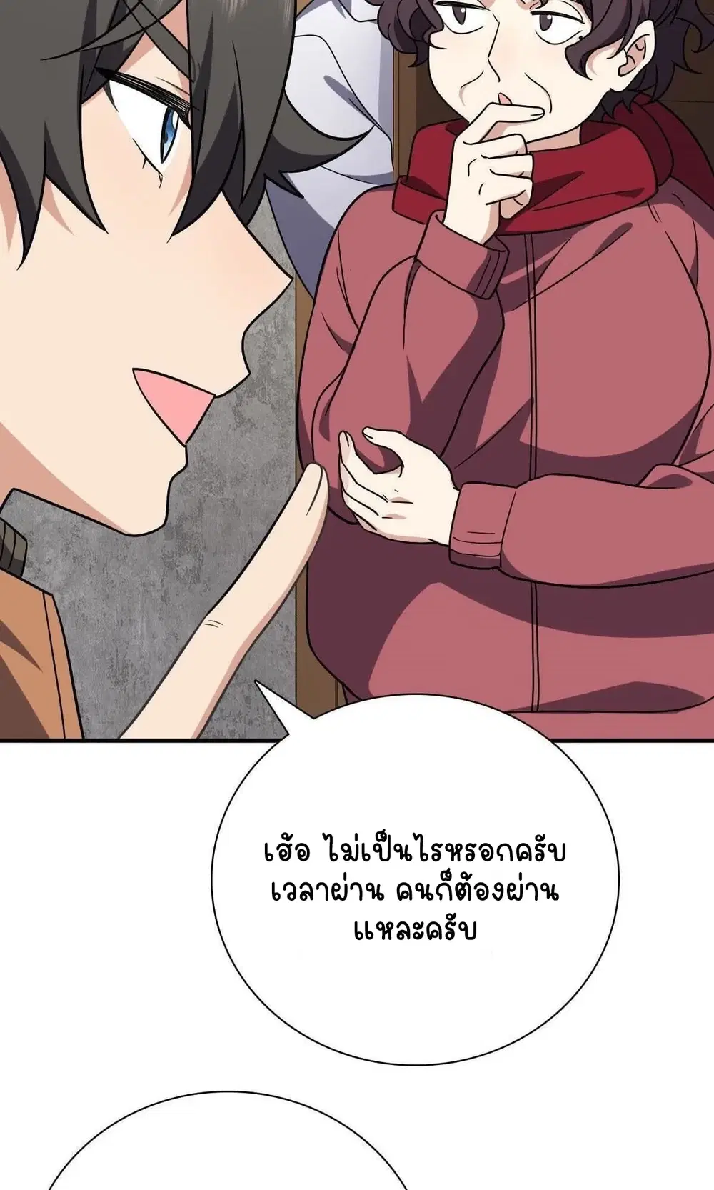 My Wife Is From a Thousand Years Ago ตอนที่ 47 หน้า 33