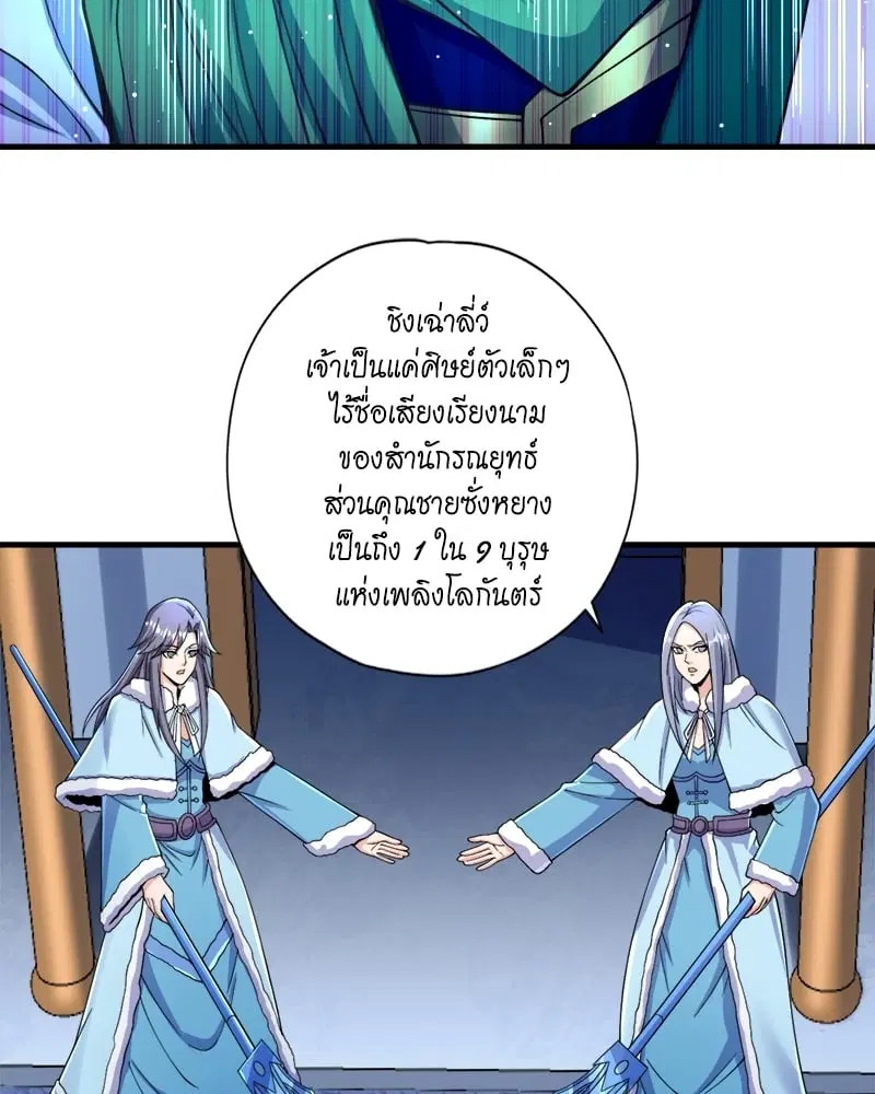 The Time of Rebirth ตอนที่ 136 หน้า 29
