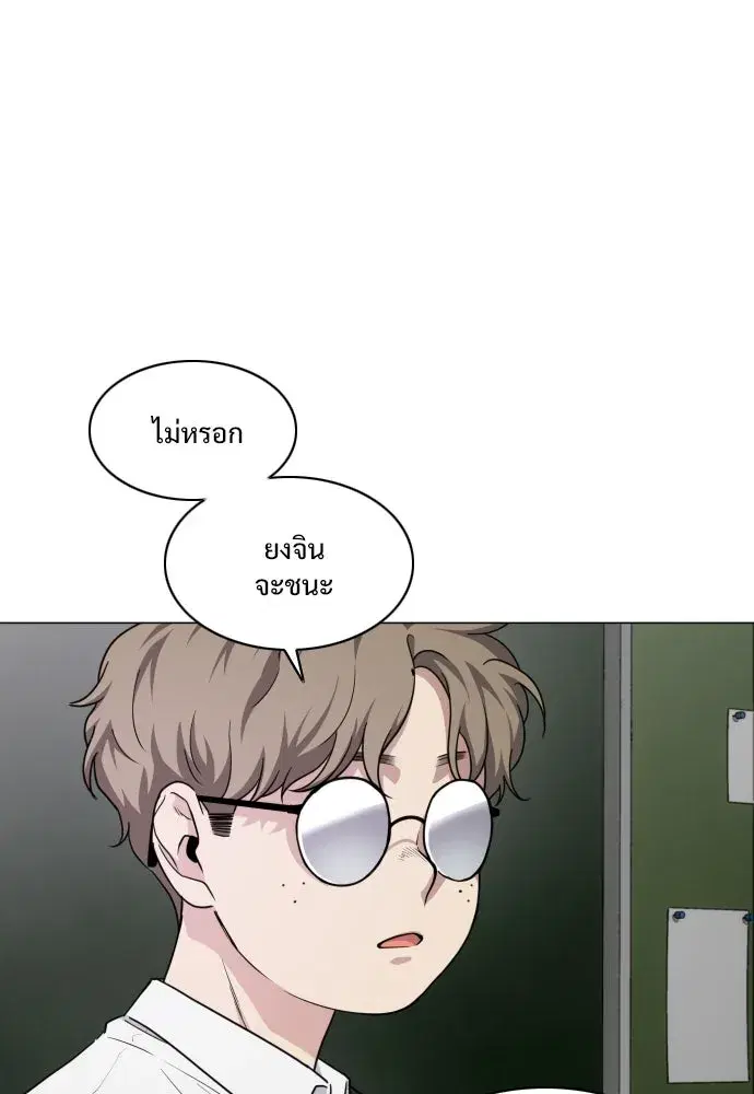 JAKDU ตอนที่ 30 หน้า 53