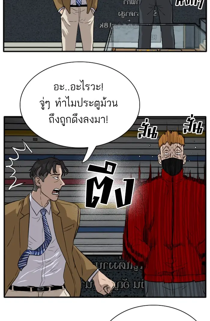 Bad Guy ตอนที่ 15 หน้า 124