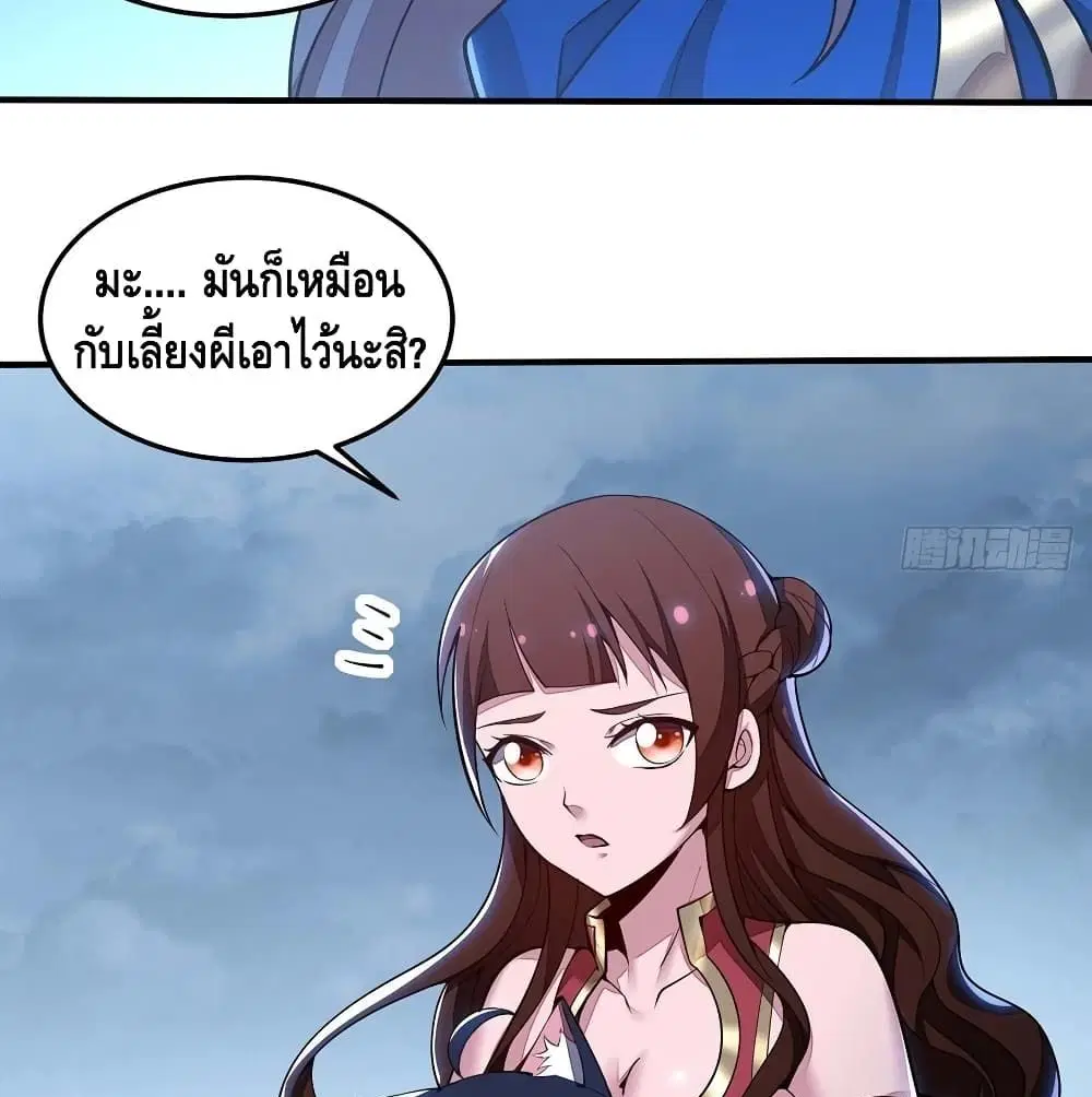Undead King Beyond ตอนที่ 145 หน้า 46