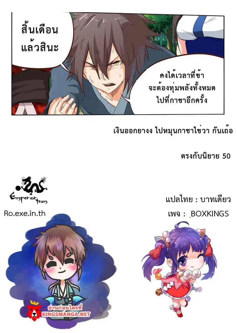 Star Martial God Techniquer ตอนที่ 58 หน้า 10