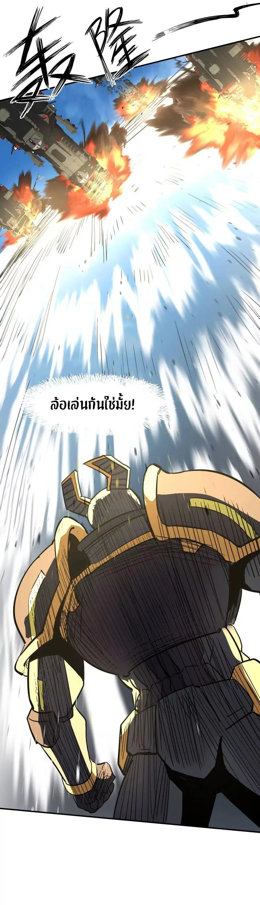 Mr.Zombie ตอนที่ 171 หน้า 16