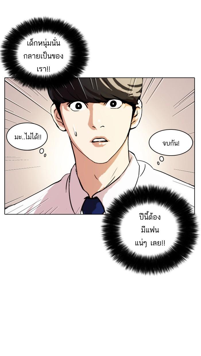 Lookism ตอนที่ 25 หน้า 22