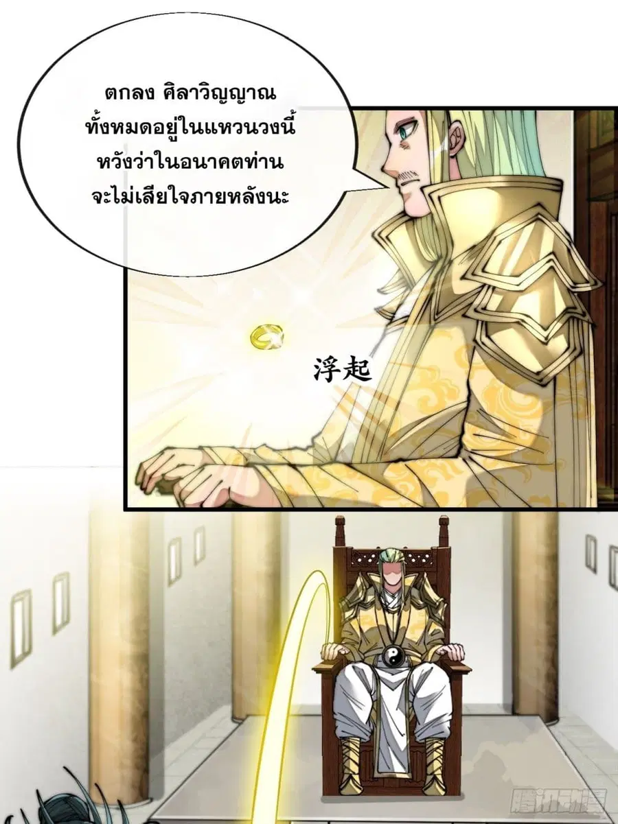 I’m Really Not the Son of Luck ตอนที่ 64 หน้า 16
