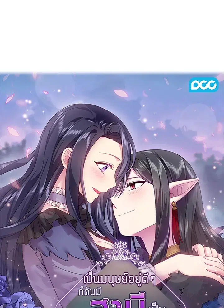 Satan’s Bride ตอนที่ 128 หน้า 1