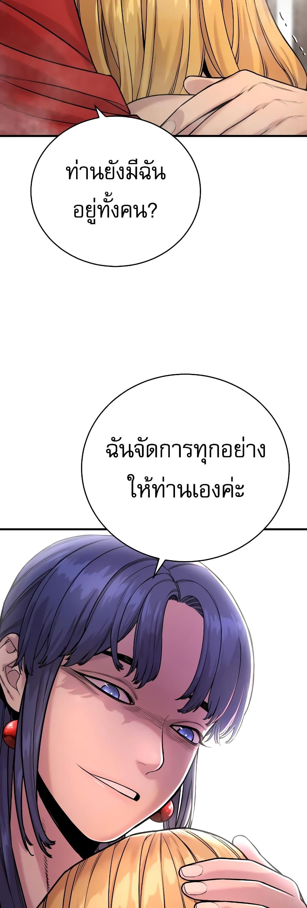Return of the Bloodthirsty Police ตำรวจนักฆ่า ตอนที่ 12 หน้า 39