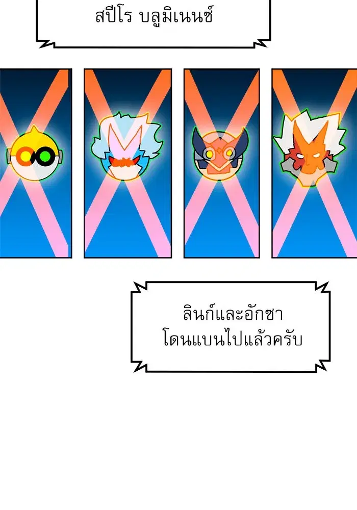 Double Click ตอนที่ 70 หน้า 38
