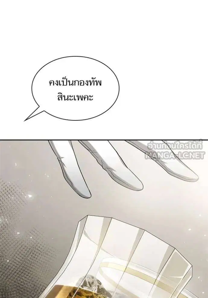 Sister I Am the Queen in This Life ตอนที่ 145 หน้า 19