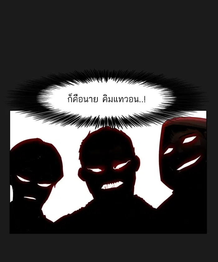 Random Chat ตอนที่ 32 หน้า 26
