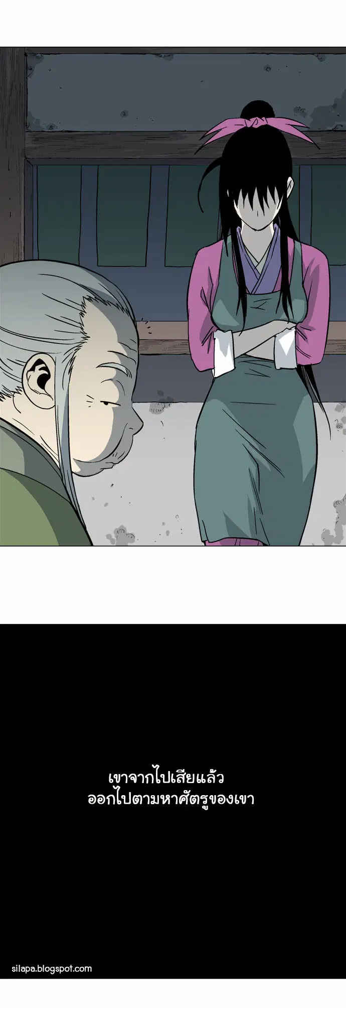 Gosu ตอนที่ 54 หน้า 39