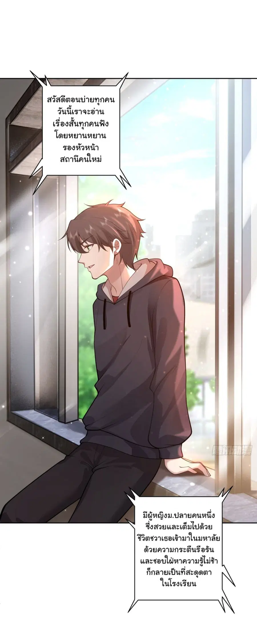 I Really Don’t Want to be Reborn ตอนที่ 162 หน้า 5