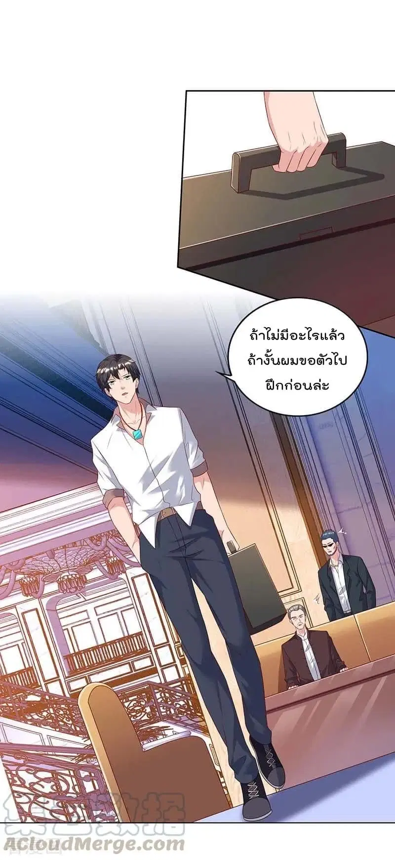 Rebirth Abandoned Less Return ตอนที่ 66 หน้า 10
