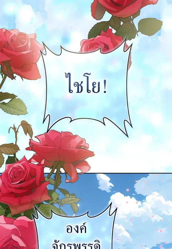 Your Throne ตอนที่ 221 หน้า 98