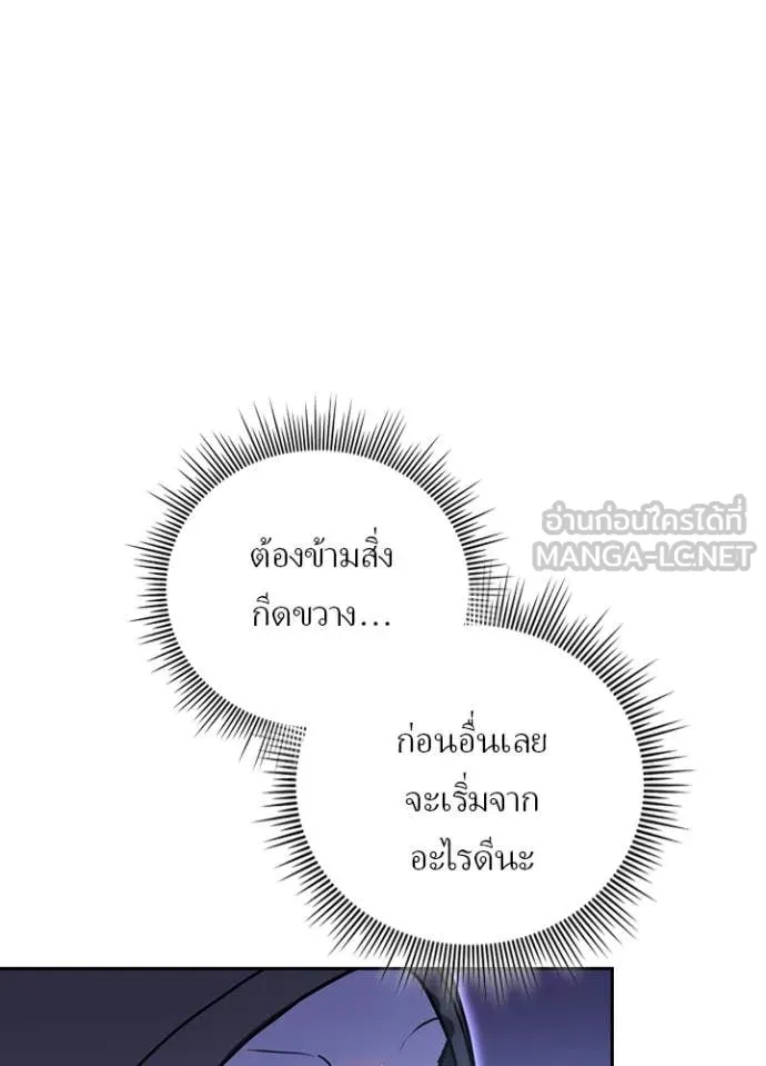 Hidden Class Gravity User เป้าหมายครั้งที่ 2 ต้องเป็นสุดยอดผู้แข็งแกร่งด้วยคลาสลับ ตอนที่ 69 หน้า 67