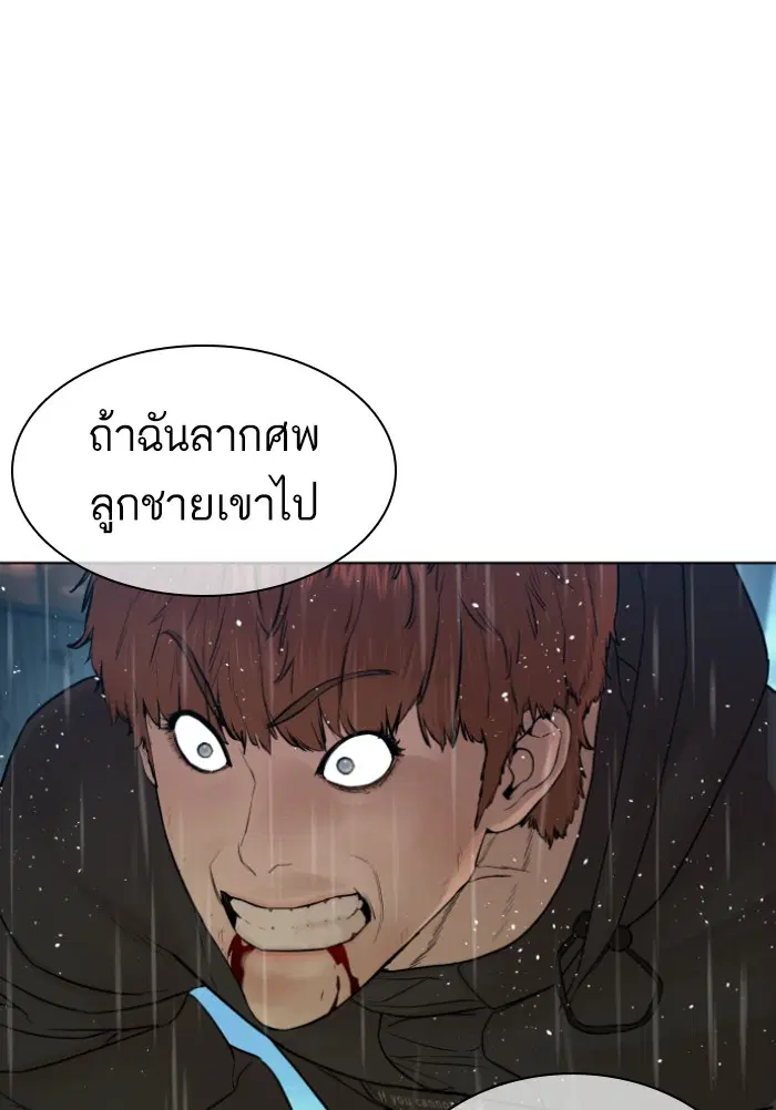 How to Fight ตอนที่ 126 หน้า 54