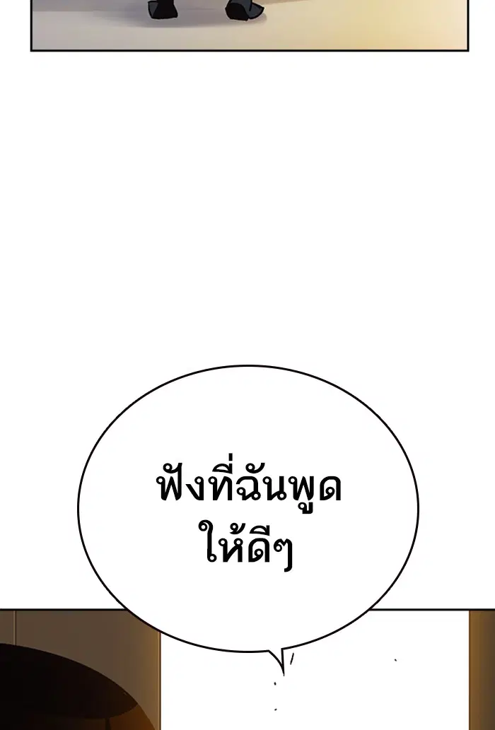 Study Group ตอนที่ 154 หน้า 22