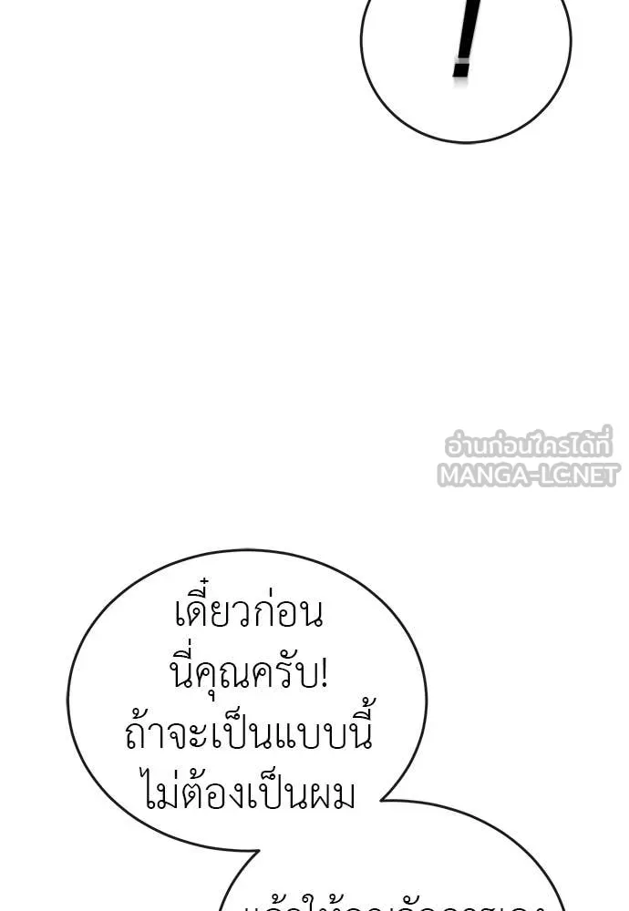 Reincarnation Path of The Underworld King ยอมรา ผู้พิพากษาจากนรก ตอนที่ 129 หน้า 132